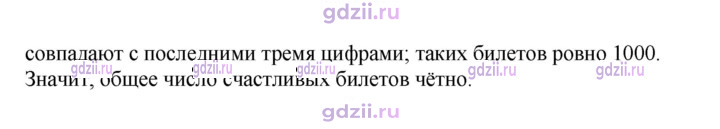 Скан решения номера 260