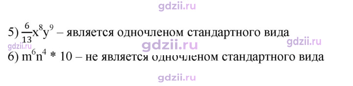 Скан решения номера 262