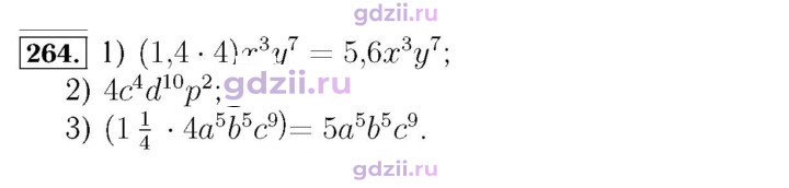 Скан решения номера 264