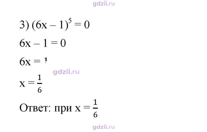 Скан решения номера 265