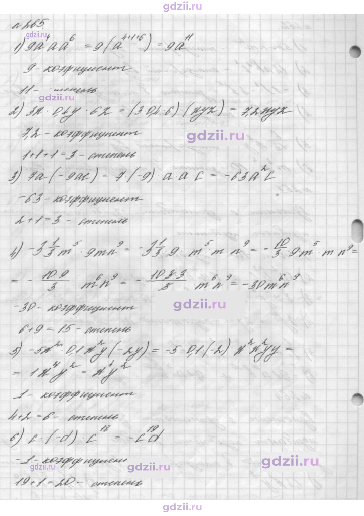 Скан решения номера 265