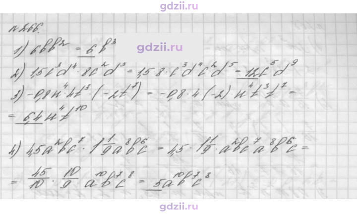 Скан решения номера 266