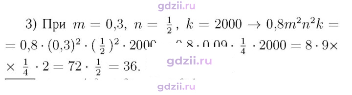 Скан решения номера 268