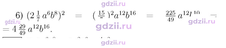 Скан решения номера 272