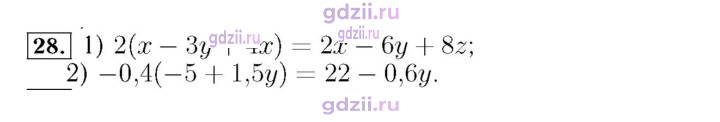 Скан решения номера 28