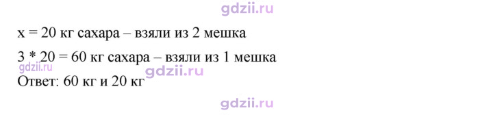 Скан решения номера 282