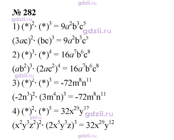 Скан решения номера 282