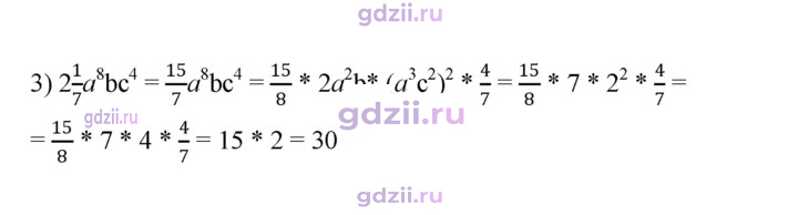 Скан решения номера 285
