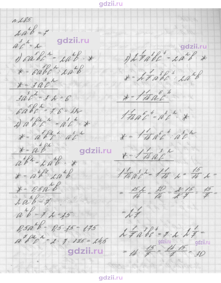 Скан решения номера 285