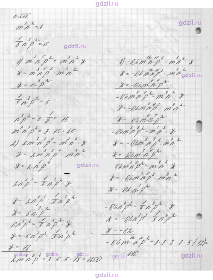 Скан решения номера 286
