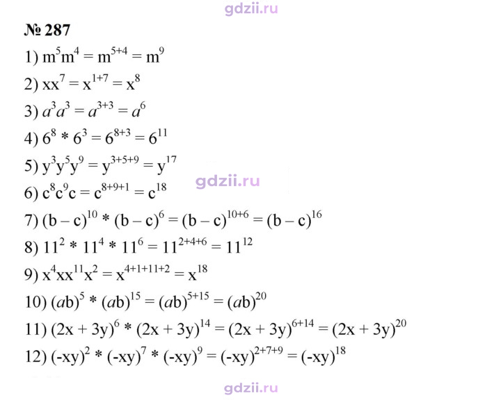 Скан решения номера 287