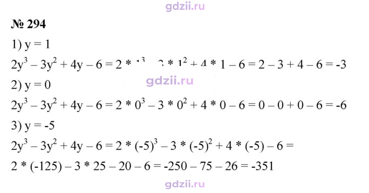 Скан решения номера 294