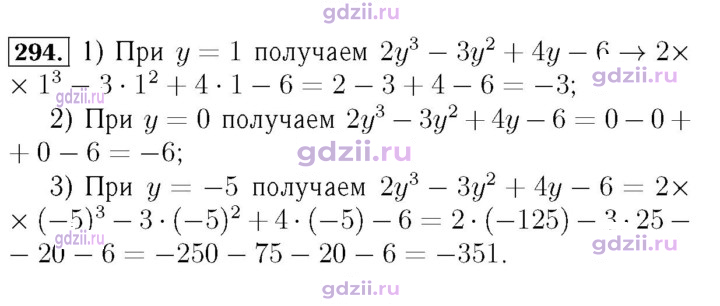 Скан решения номера 294