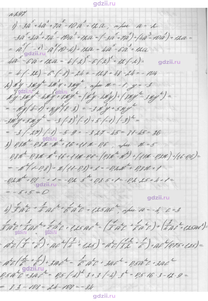 Скан решения номера 297