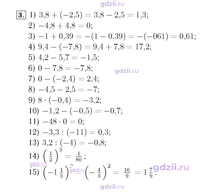 Скан решения номера 3