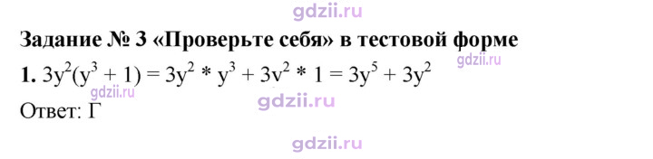 Скан решения номера 1