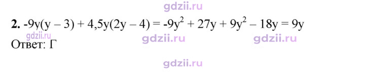 Скан решения номера 2
