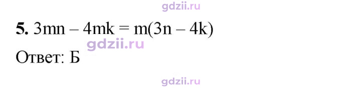 Скан решения номера 5