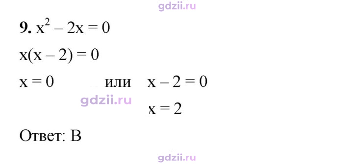 Скан решения номера 9