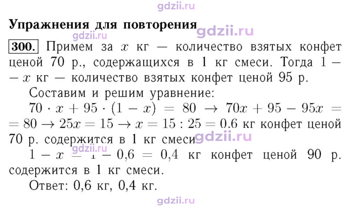 Скан решения номера 300