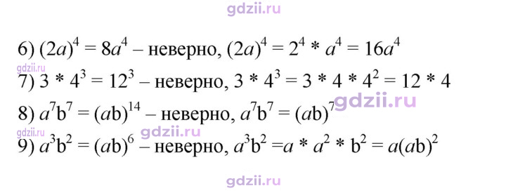 Скан решения номера 302