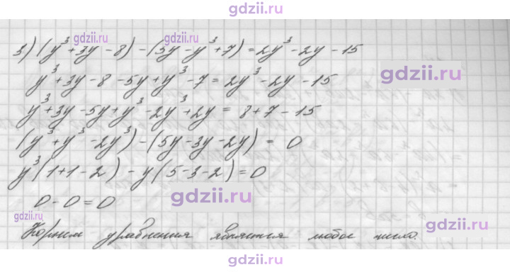 Скан решения номера 312