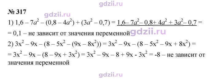 Скан решения номера 317
