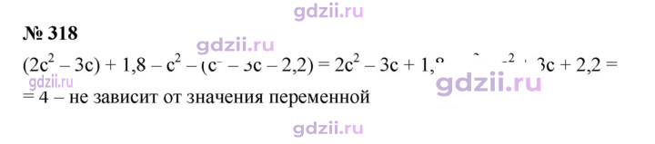 Скан решения номера 318