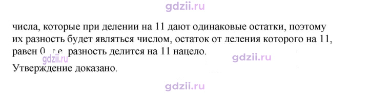 Скан решения номера 32