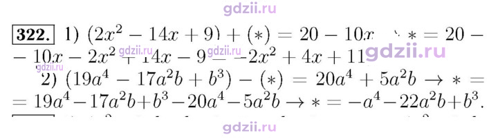 Скан решения номера 322