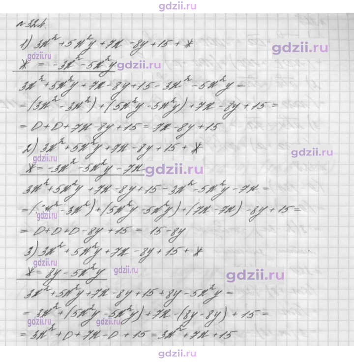 Скан решения номера 324