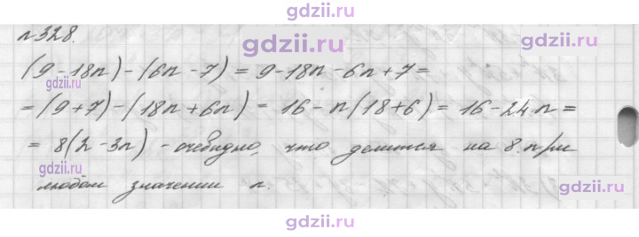 Скан решения номера 328