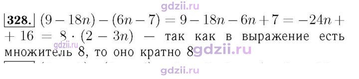 Скан решения номера 328