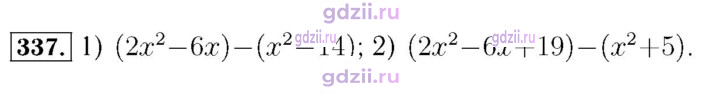 Скан решения номера 337