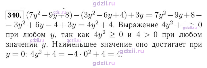 Скан решения номера 340