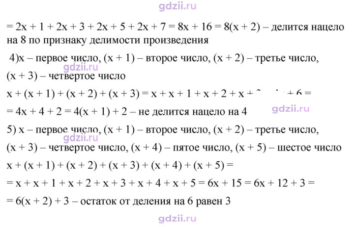 Скан решения номера 341