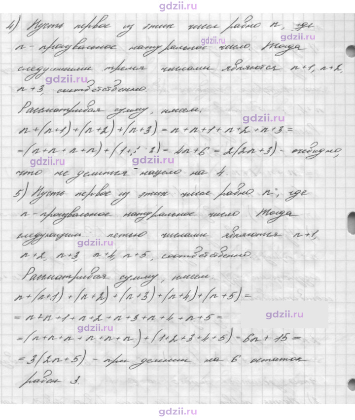 Скан решения номера 341