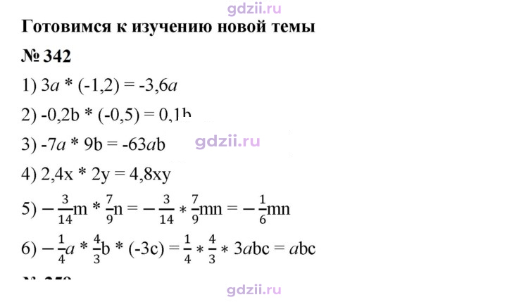 Скан решения номера 342