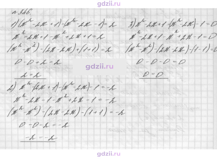 Скан решения номера 346