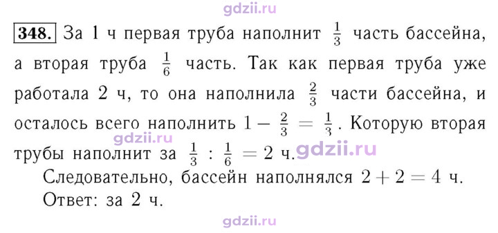 Скан решения номера 348
