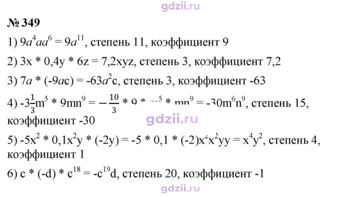 Скан решения номера 349