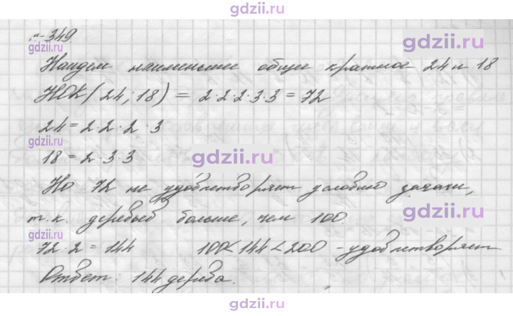 Скан решения номера 349