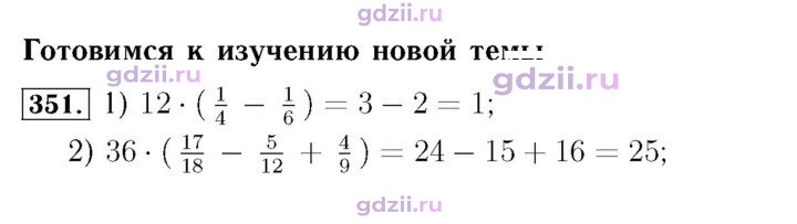 Скан решения номера 351