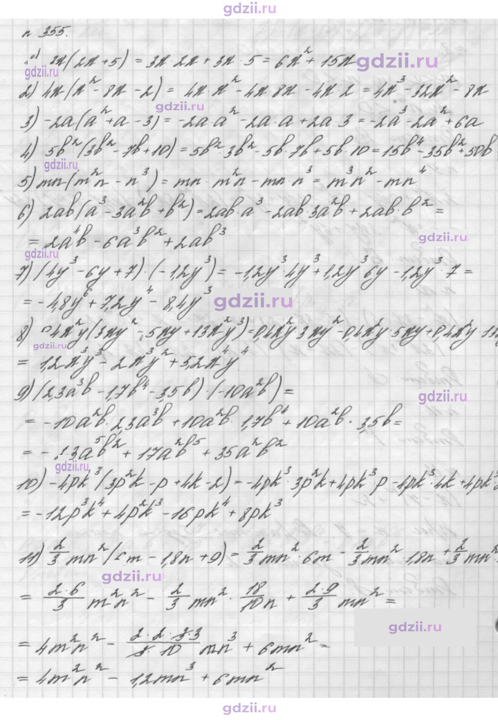 Скан решения номера 355