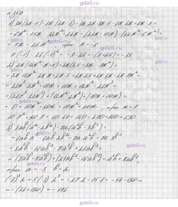 Скан решения номера 359