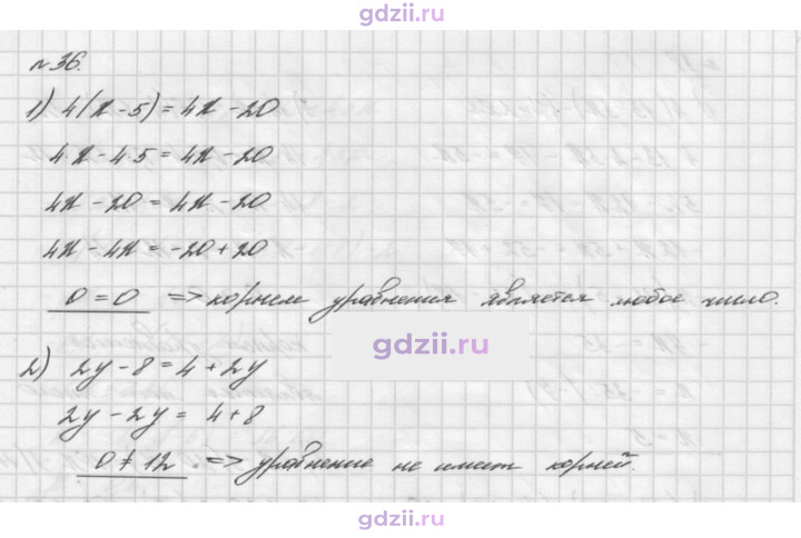 Скан решения номера 36