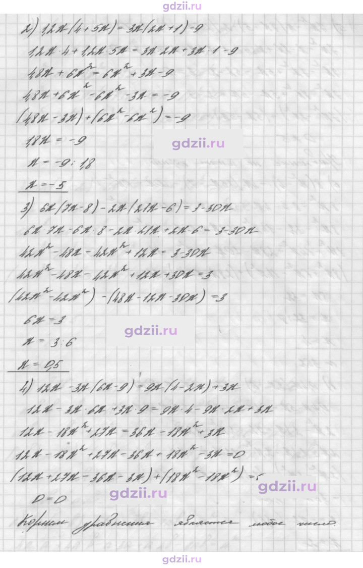 Скан решения номера 361