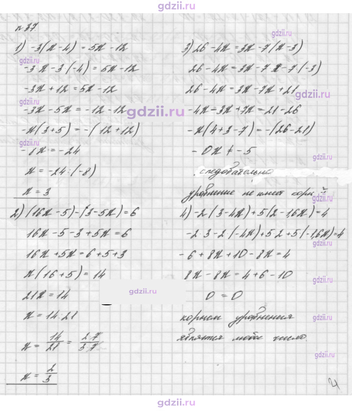 Скан решения номера 37