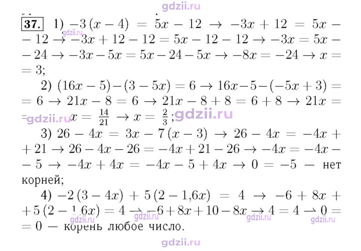 Скан решения номера 37