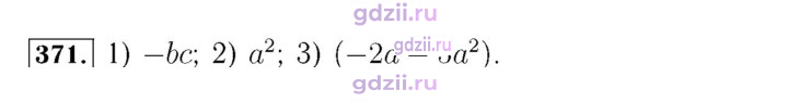 Скан решения номера 371